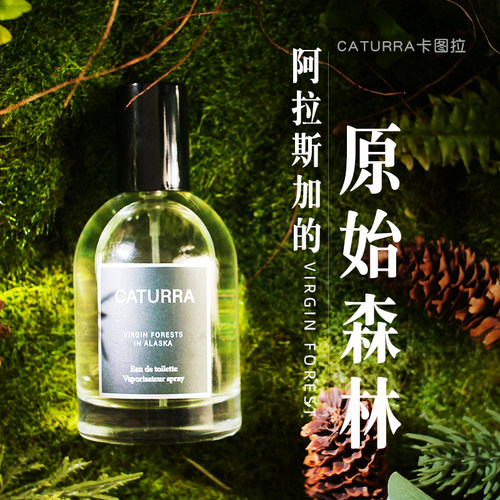 森林树木雪松木质香小众清新香水