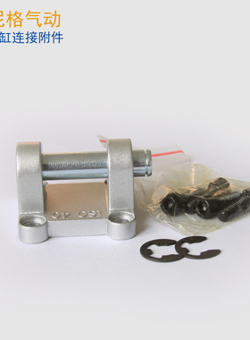 气动DNC、SE标准气缸附件固定按装配件双耳环底座CB32 40 50 63