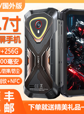 海外国际版mini4.7寸小屏幕三防智能手机防水防摔安卓谷歌双卡NFC