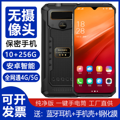 前后无摄像头手机全网通安卓智能双卡电子工厂车间保密机没有相机