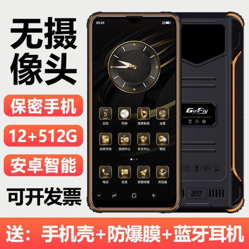 工厂车间保密智能无摄像头手机安卓全网通超长待机前后没有拍照的