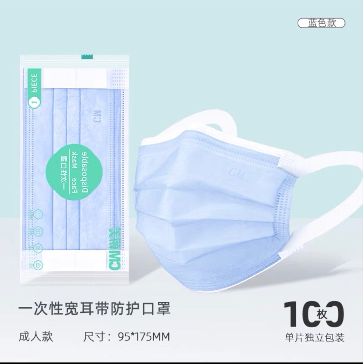 现货朝美四层加厚一次性防护弹力宽耳带透气独立包装成人男女口罩