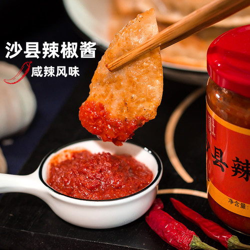 沙县咸辣风味辣椒酱220g