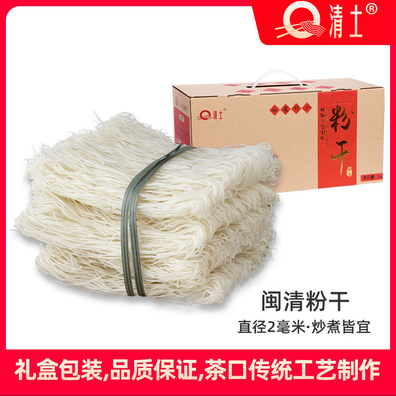 闽清粉干礼盒装茶口米粉干干米粉纯大米细粉福建特产米线2kg