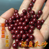 正品 高含量朱砂手串圆珠紫金砂散珠DIY配珠配饰真品朱砂手链编珠
