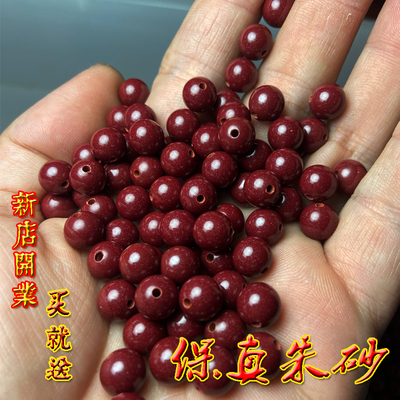 正品高含量朱砂手串圆珠紫金砂散珠DIY配珠配饰真品朱砂手链编珠