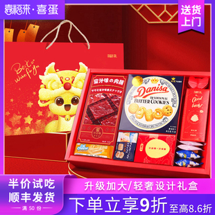 喜福來喜蛋喜餅滿月回禮伴手禮盒酒蛇寶寶誕生禮龍百日宴周歲喜糖