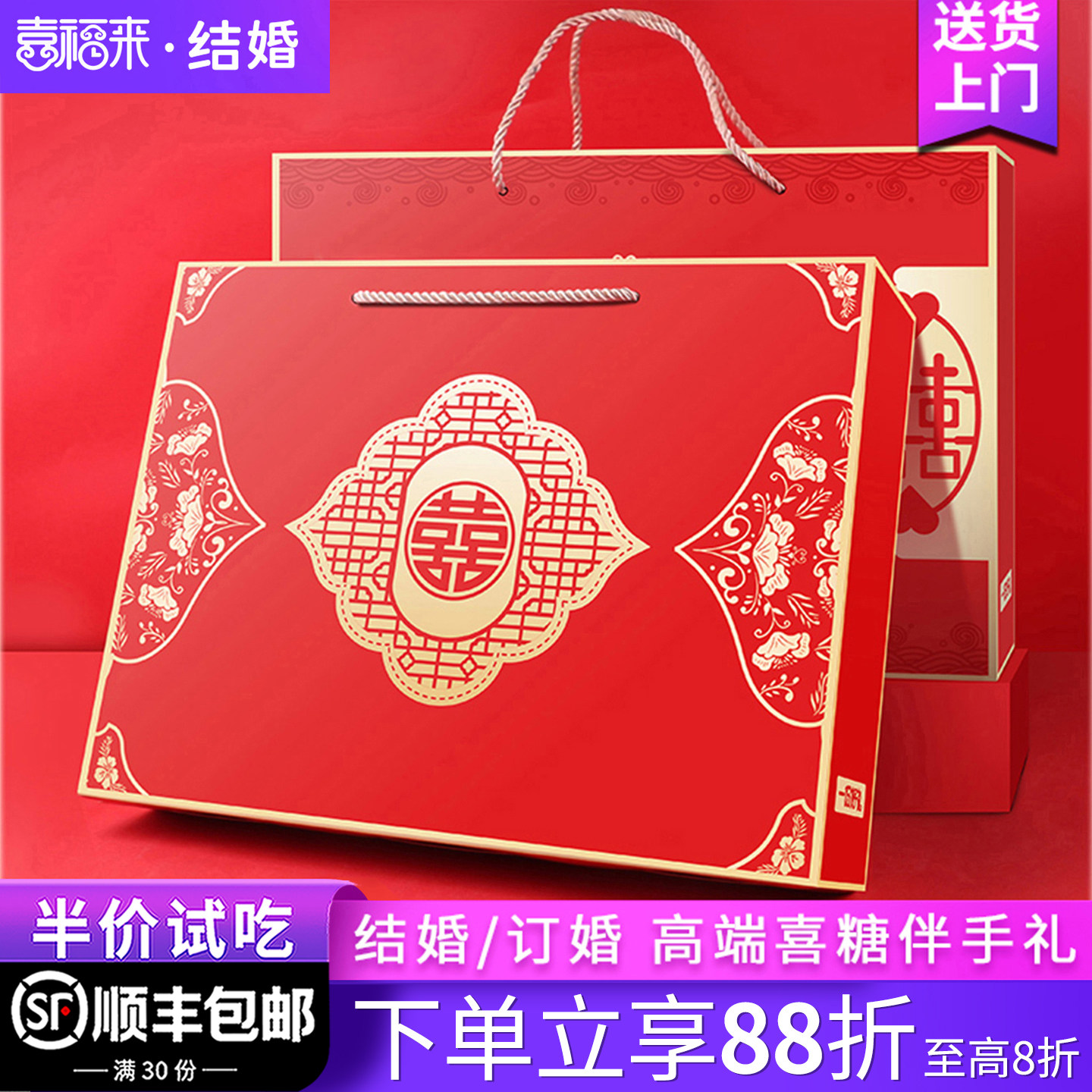 喜糖礼盒成品含糖果喜饼套餐订婚酒宴高档伴手礼结婚回礼大号礼盒