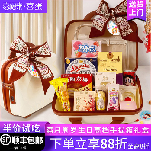 宝宝满月百日宴周岁宴十岁生日宴小熊行李箱伴手礼回礼高档实用
