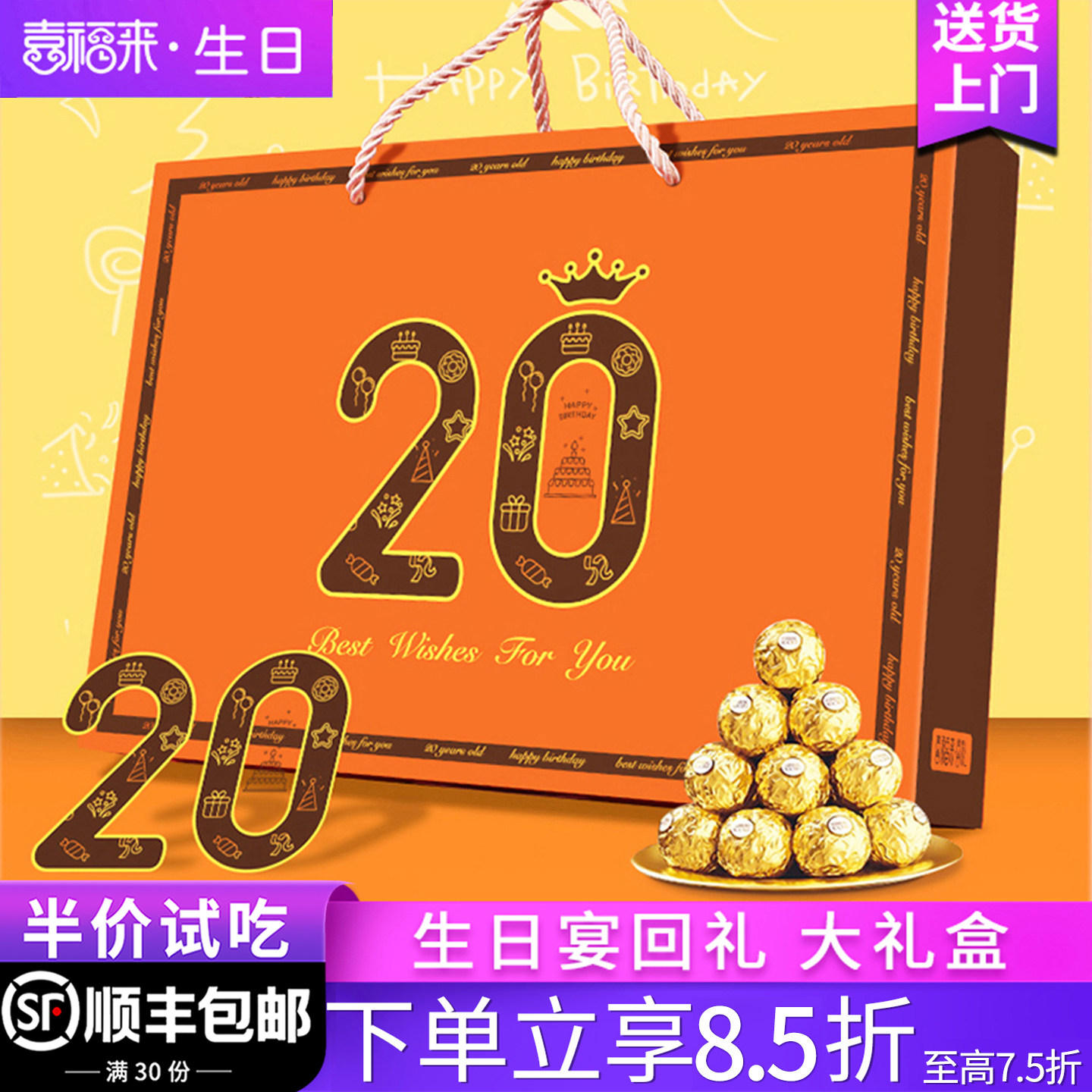 二十岁生日宴回礼盒男孩女孩20岁成人伴手礼酒宴专用高档成长礼盒