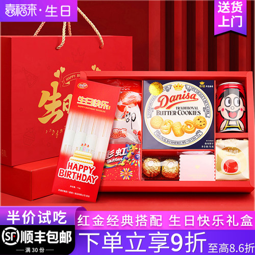 大牌食品，成品发货