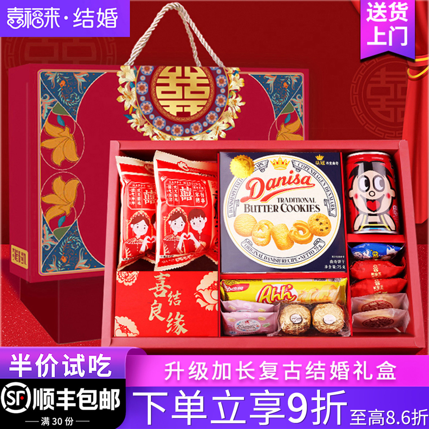 喜福来结婚宴席伴手礼盒喜糖喜饼礼盒成品含糖套装礼包订婚宴回礼