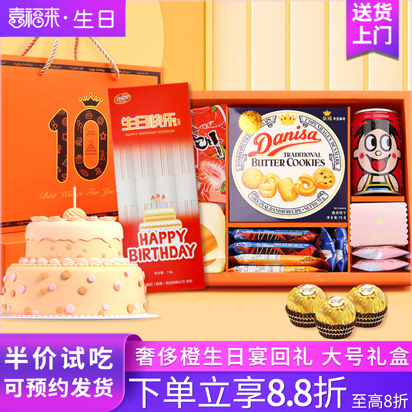 十岁生日宴回礼盒男孩女孩10岁伴手礼酒宴专用回礼高档礼盒毕业礼