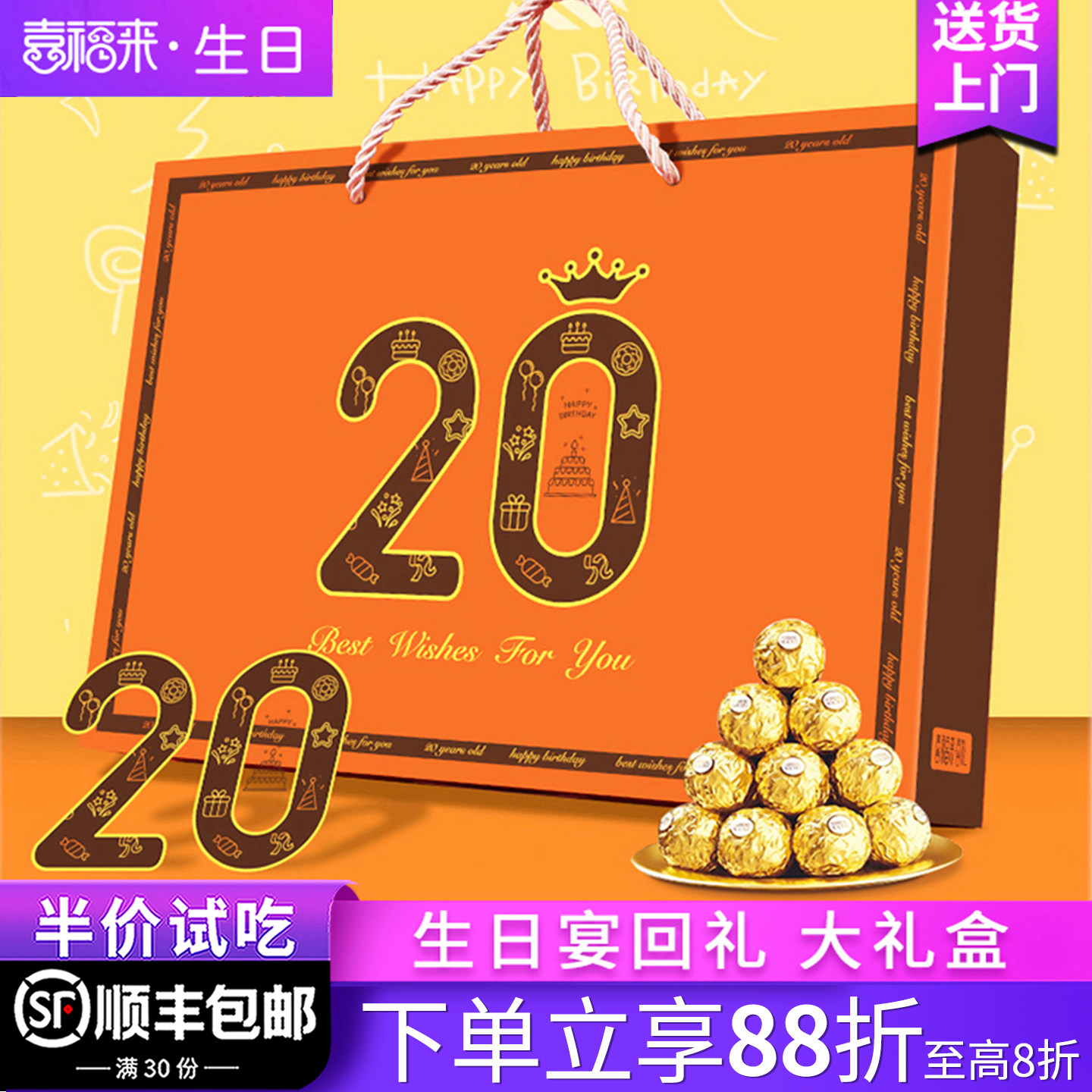 二十岁生日宴回礼盒男孩女孩20岁成人伴手礼酒宴专用高档成长礼盒
