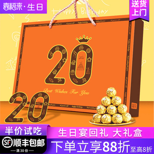 二十岁生日宴回礼盒男孩女孩20岁成人伴手礼酒宴专用高档成长礼盒