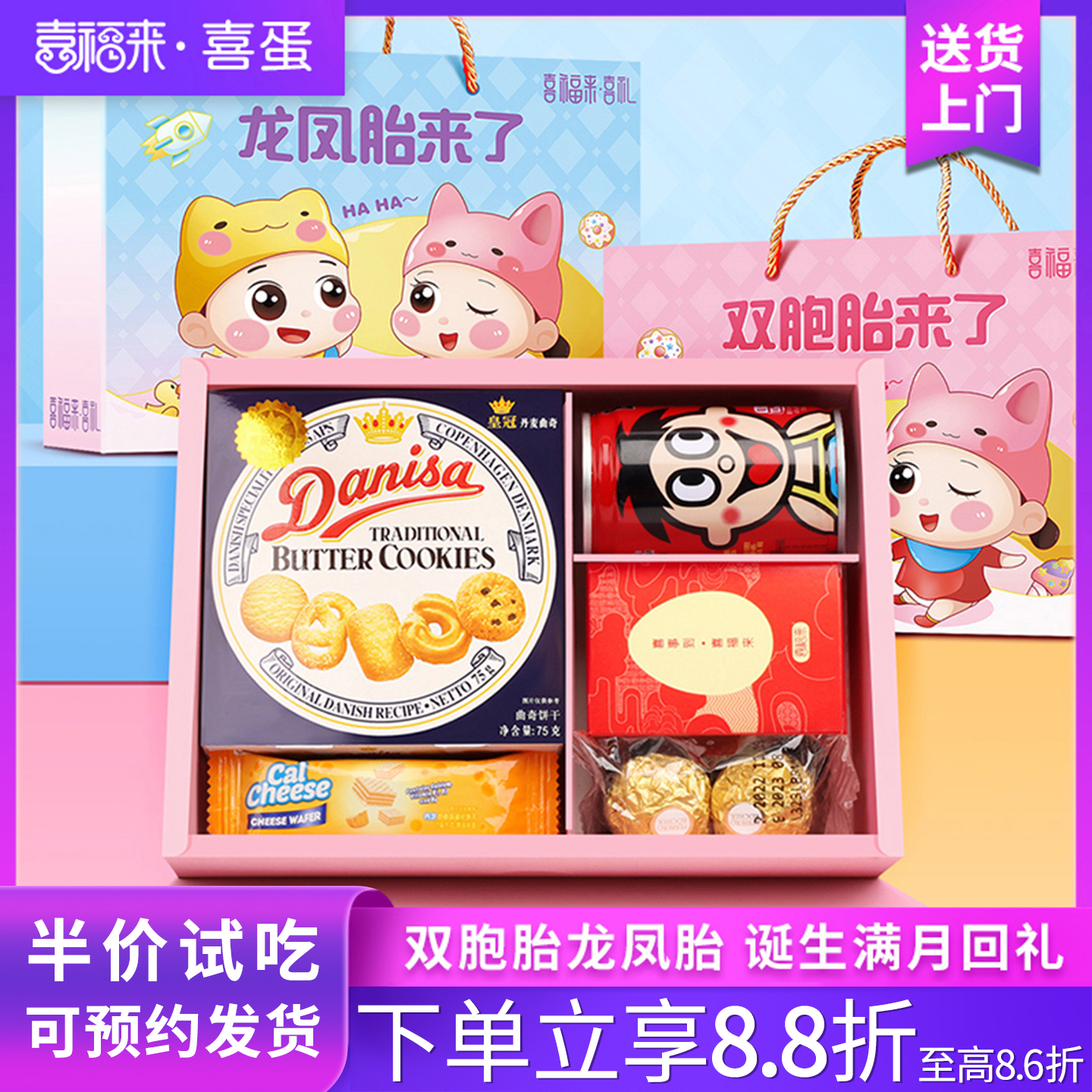 品牌零食，成品发货