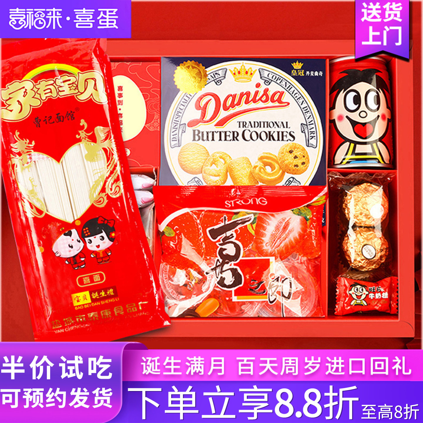 喜福来喜蛋宝宝满月酒百日宴伴手礼蛇宝宝诞生喜饼回礼盒龙宝周岁,零食/坚果/特产,喜饼/诞生礼饼,淘宝优惠券,粉丝福利购,淘宝优惠卷