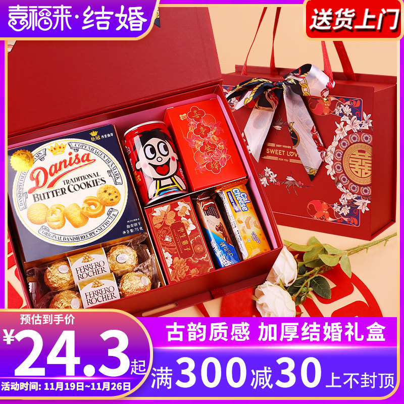 结婚喜糖成品礼盒含糖订婚喜饼酒宴伴手礼回礼礼品婚礼喜糖礼盒装在类目 零食/坚果/特产, 糖果零食/果冻/布丁, 喜糖中 - 来自Buy2taobao.com提供专业的淘宝代购服务