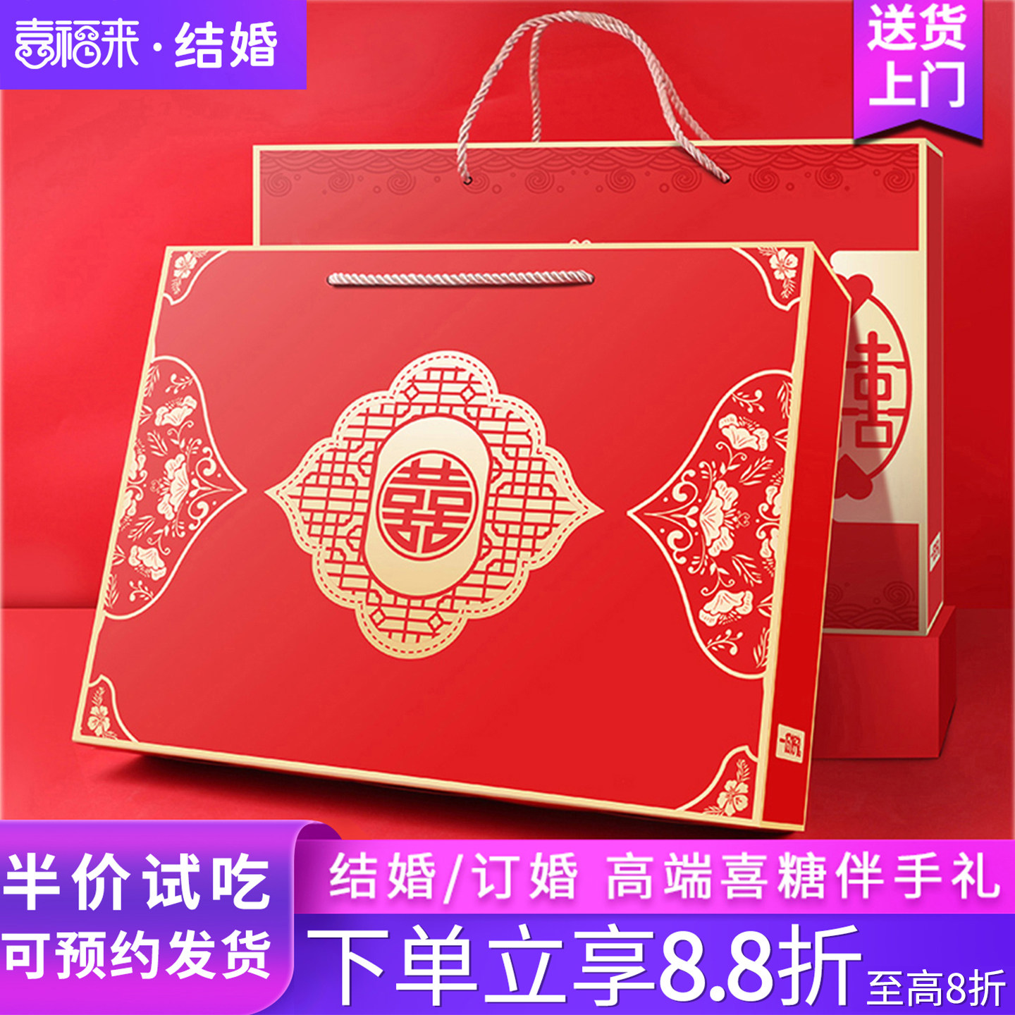 喜糖礼盒成品含糖果喜饼套餐订婚酒宴高档伴手礼结婚回礼大号礼盒