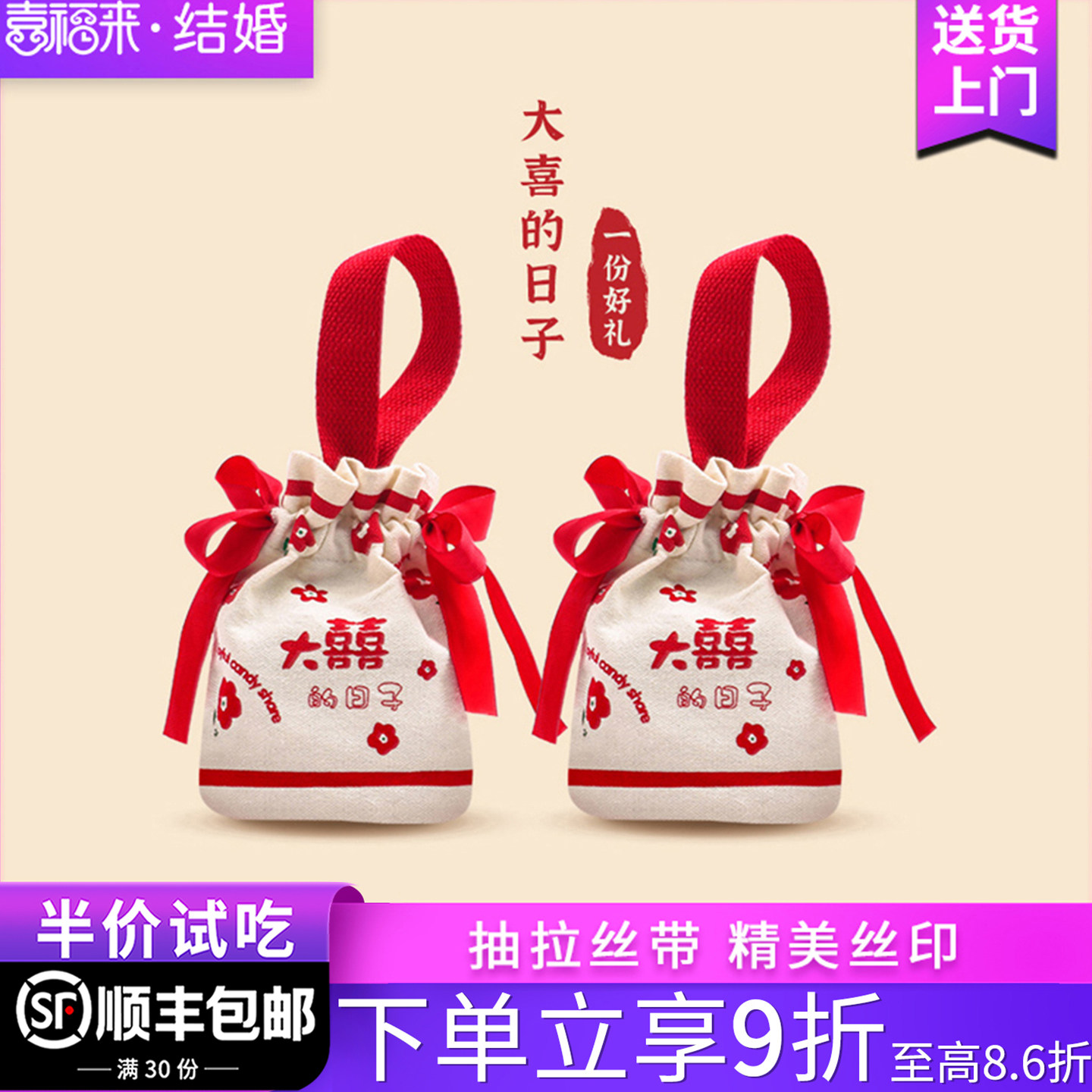 喜糖喜饼成品礼盒含糖礼包结婚酒席伴手礼订婚创意回礼福袋喜糖盒