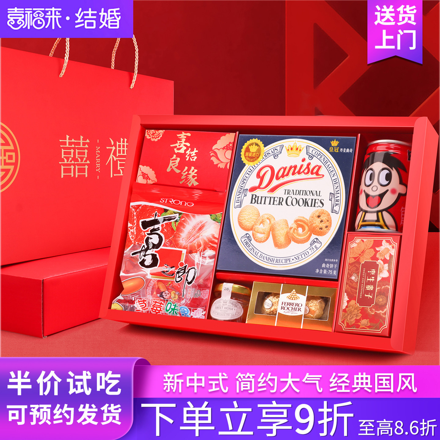 喜糖含糖成品礼盒婚礼酒宴回礼喜饼喜糖伴手礼结婚专用喜糖礼盒装