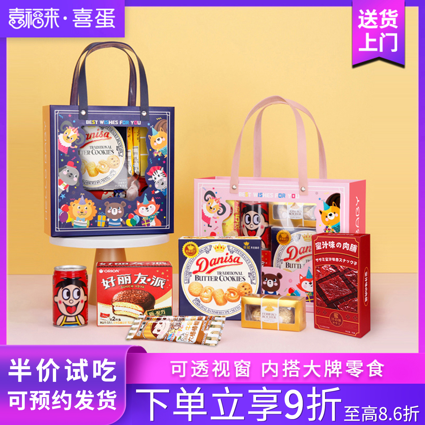 儿童小朋友生日六一零食大礼包10十岁宴宝宝周岁回礼盒幼儿园礼物