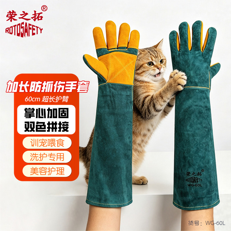 荣之拓多层牛皮宠物手套加厚防咬