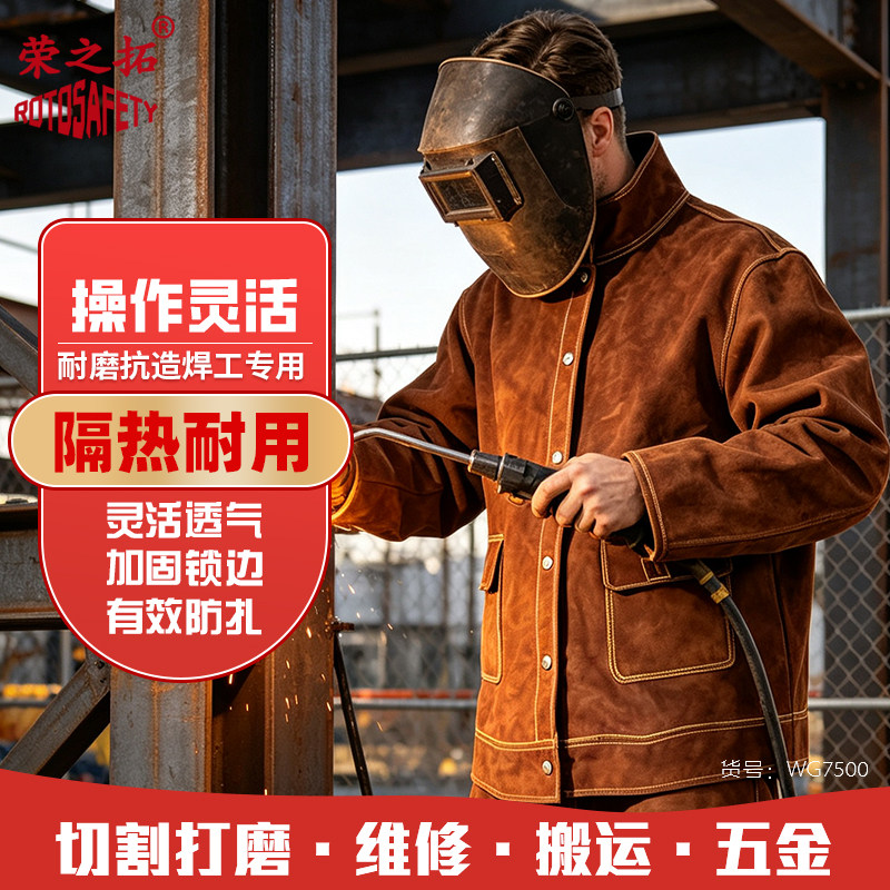 加厚牛皮电焊服耐磨防烫阻燃防火线烧焊打磨焊工防焊渣防刺套装