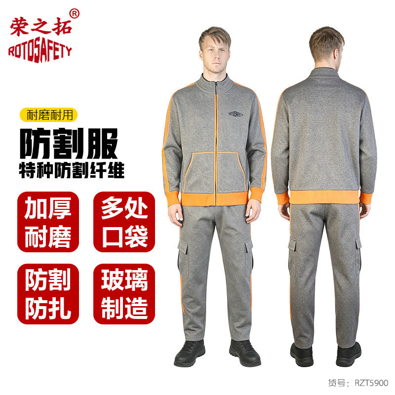 HPPE五级防割防刺服软甲衣防暴抗撕裂玻璃防割服特种纤维工装套装