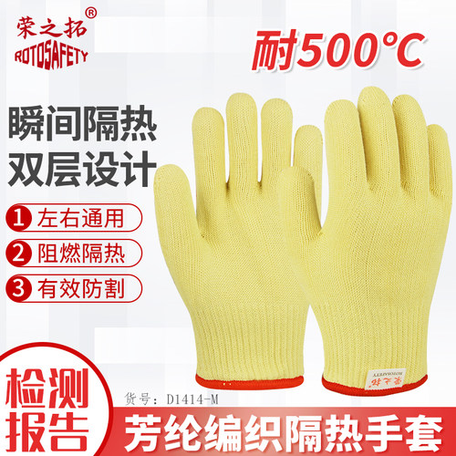 500度模具炒茶厨师耐高温手套