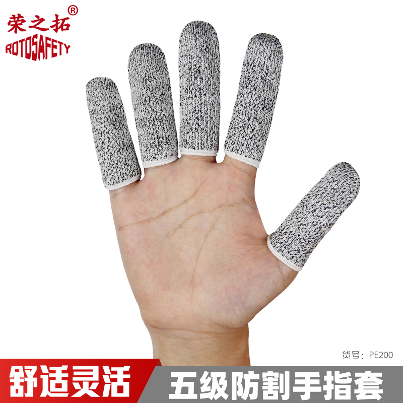 5级防割手指套防刺采摘灵活透气