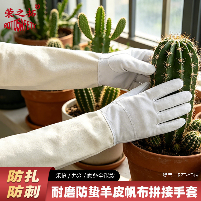 羊皮养蜂防蜇防刺园艺榴莲手套