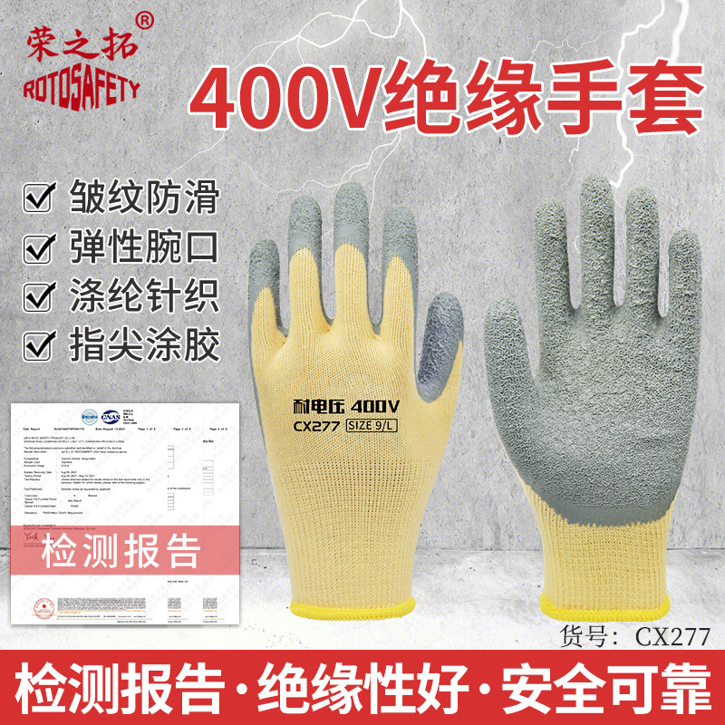400V低压绝缘手套挂胶灵活耐用
