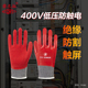 400V带电作业防触电低压电工手套薄新能源专用绝缘防割手套可触屏
