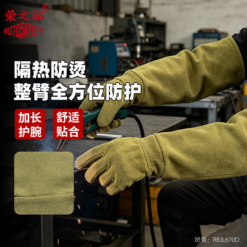 长袖绒布手套机修车床电焊防烫户外防风保暖加长款接袖劳保手套