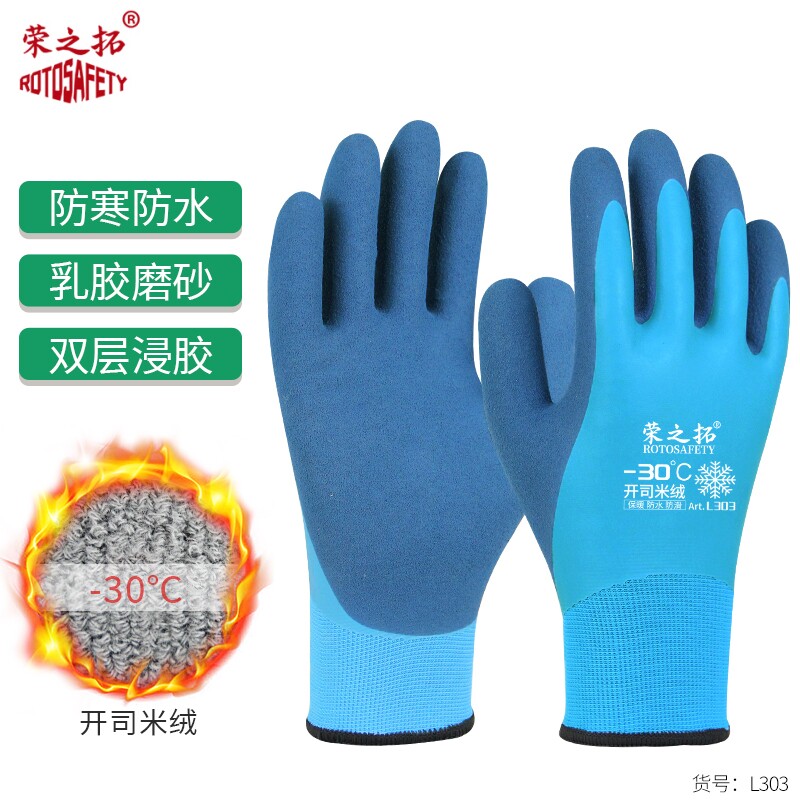 加绒加厚防冻手套双层挂胶防滑冬季防水防寒抓鱼水产冷库专用手套