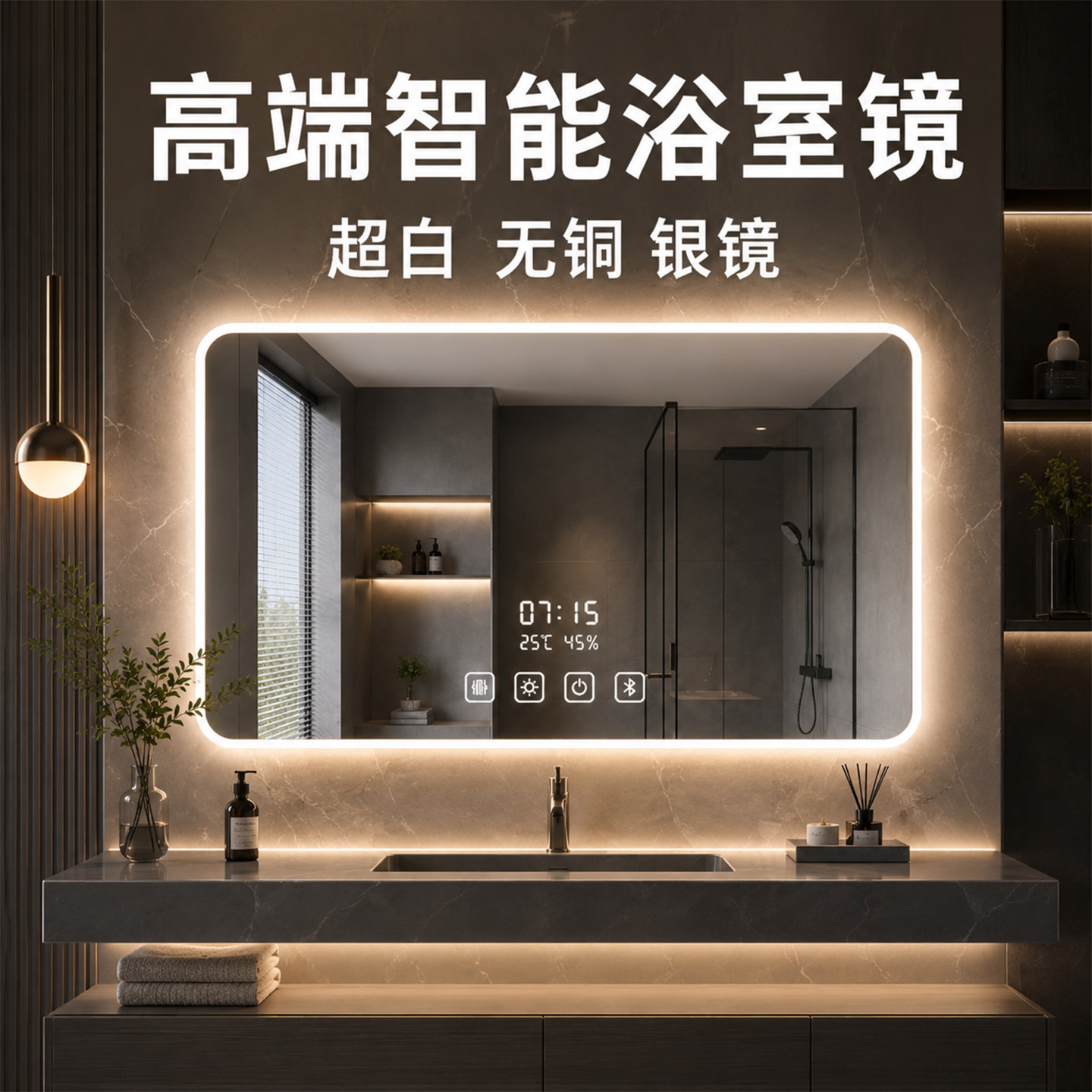 2026定制智能卫生间浴室镜带灯防雾除雾免打孔浴室镜银镜浴室镜子