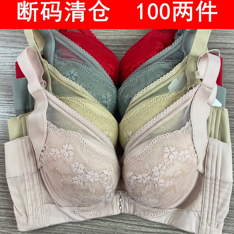清仓特价 正品歌慕尔8443B调整型中薄款文胸聚拢软钢圈内衣C杯