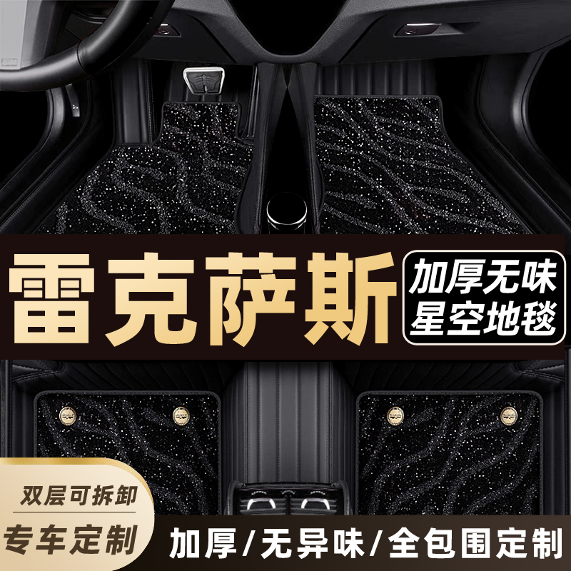 适用于雷克萨斯ES240ES300H/RX270/NX200UXGXLX570全包围汽车脚垫