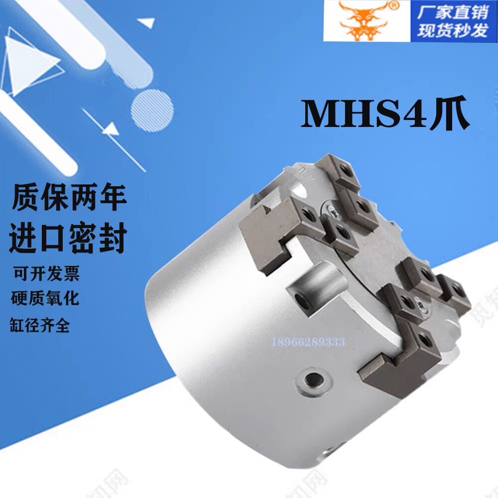 SMC型二爪三爪四爪卡盘夹爪气缸手指夹具圆柱型MHS3-16D20D32D50D