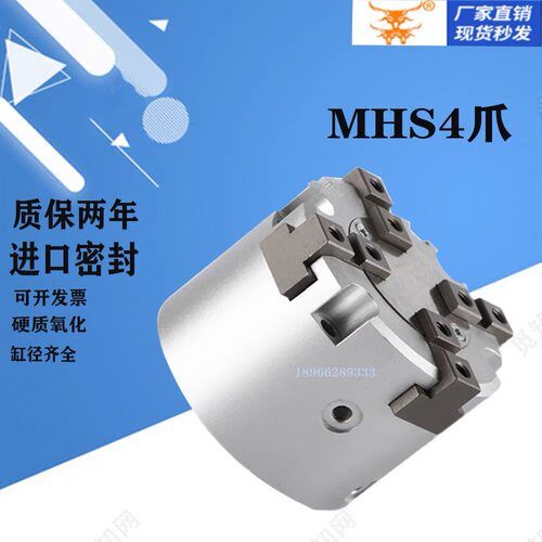 SMC型二爪三爪四爪卡盘夹爪气缸手指夹具圆柱型MHS3-16D20D32D50D