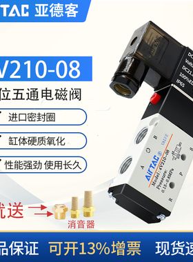电磁气动阀亚德客4v210一08 220v控制器气阀换向阀电子阀线圈24v