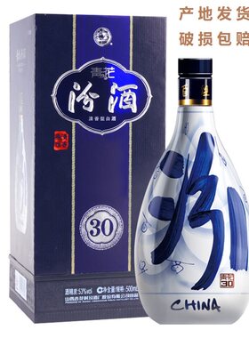 汾吕梁纯粮酿造精美价格实惠