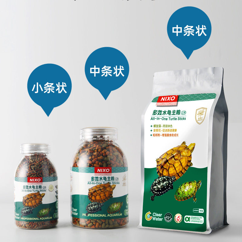 日索多效水龟粮草龟火焰龟巴西龟饲料剃刀黄缘金钱龟黑颈白化龟食