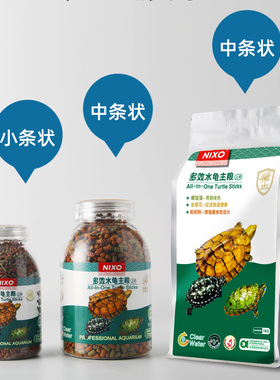 日索多效水龟粮草龟火焰龟巴西龟饲料剃刀黄缘金钱龟黑颈白化龟食