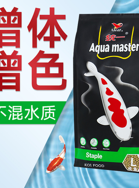 统一锦鲤鱼饲料鱼食专用育成色杨饲料不浑水金鱼增色粮食增体鱼粮