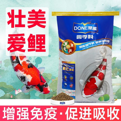 鼎能锦鲤鱼饲料鱼食不浑水高蛋白增体增色专用健壮体40斤养殖鱼粮