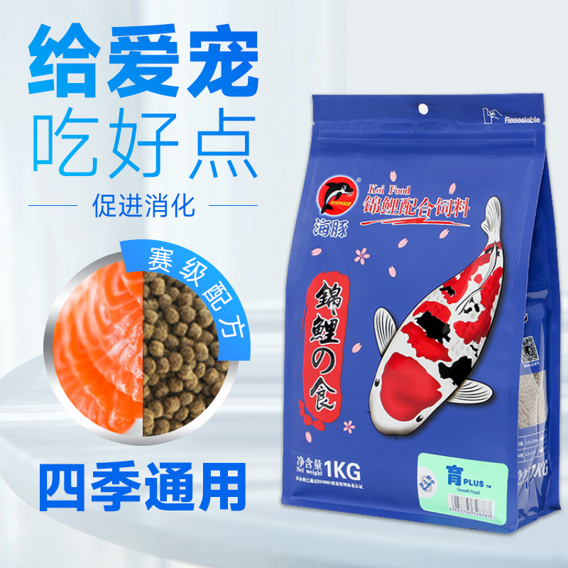 海豚锦鲤鱼饲料超能增体专用鱼食育成金鱼小颗粒水族观赏鱼粮上浮