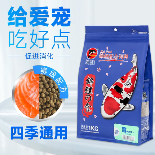 海豚锦鲤鱼饲料增体专用