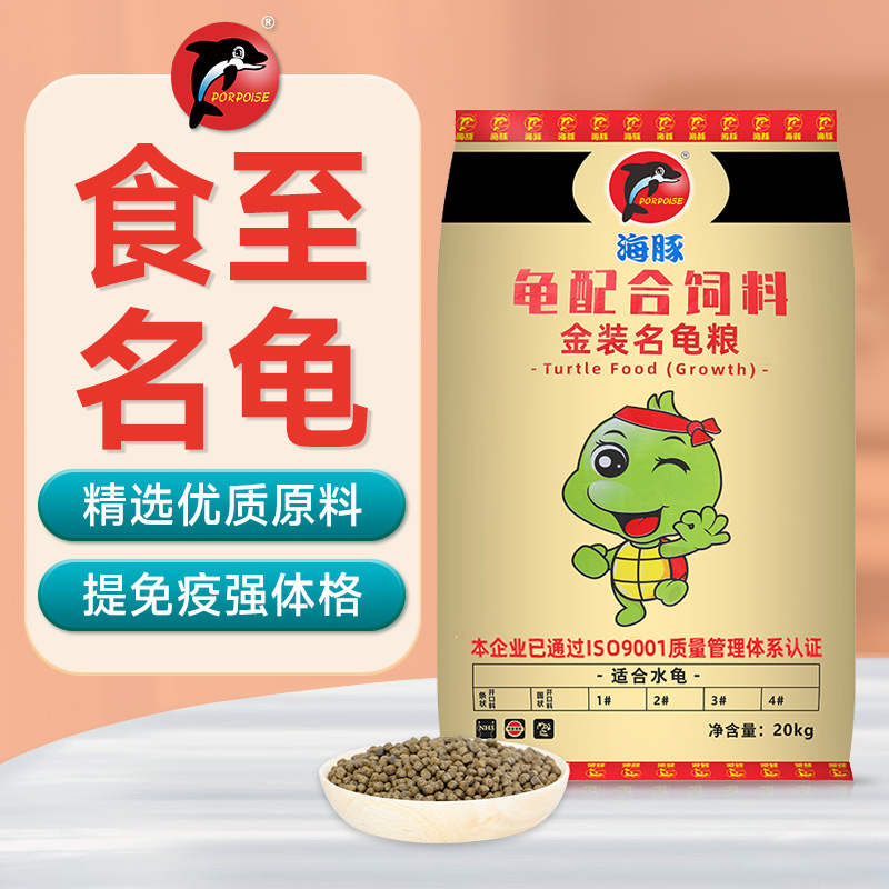 海豚金装全效40斤大袋饲料龟粮